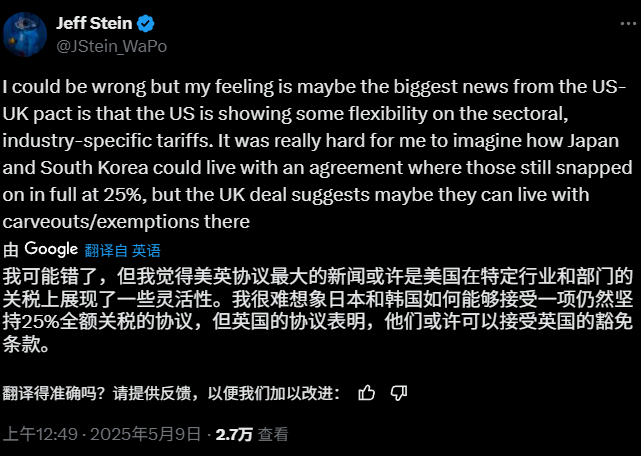 英美协议的意义：10%关税是特朗普底线，汽车关税调整或成模版  第1张
