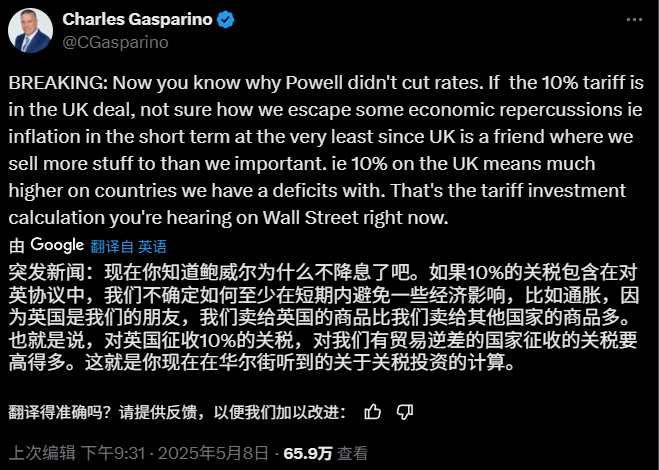 英美协议的意义：10%关税是特朗普底线，汽车关税调整或成模版  第2张