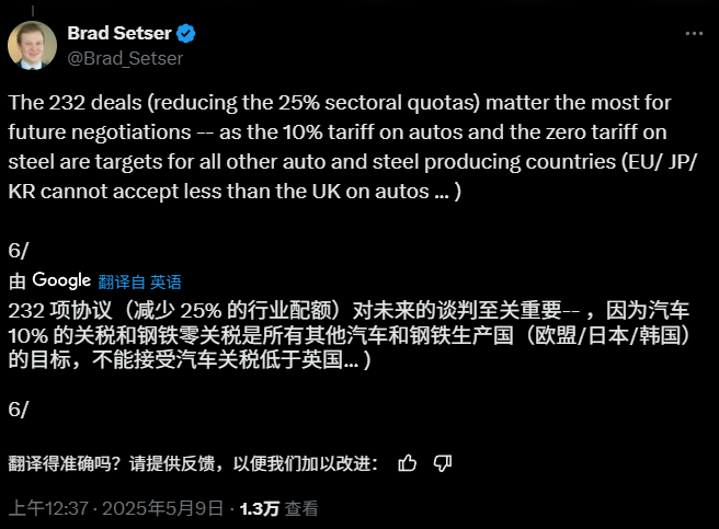 英美协议的意义：10%关税是特朗普底线，汽车关税调整或成模版  第3张