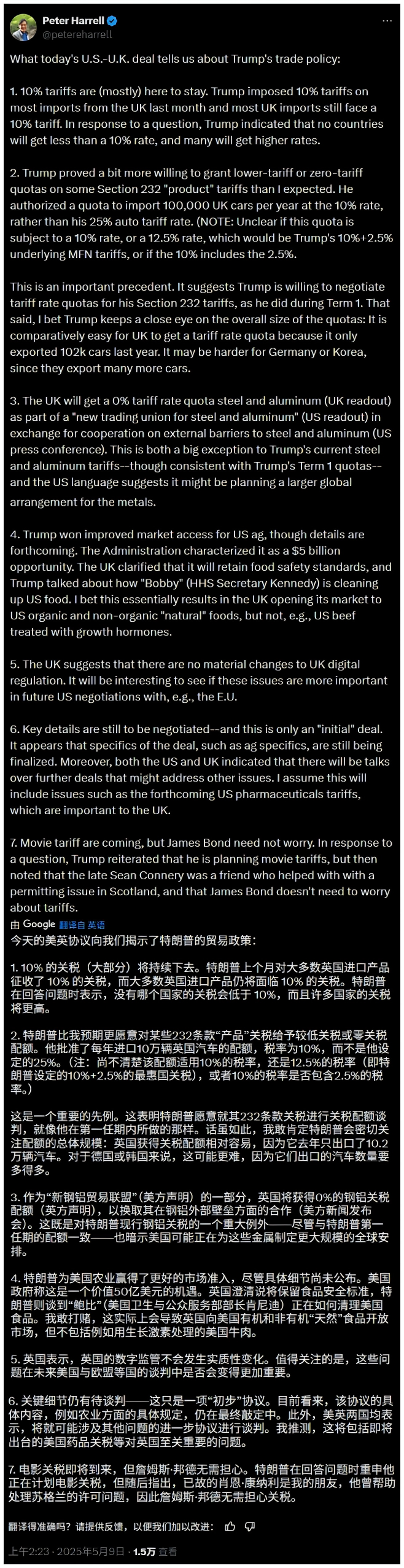 英美协议的意义：10%关税是特朗普底线，汽车关税调整或成模版  第5张