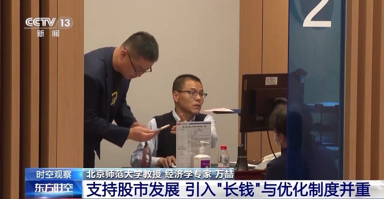 一揽子金融政策如何稳市场稳预期？专家解读  第2张