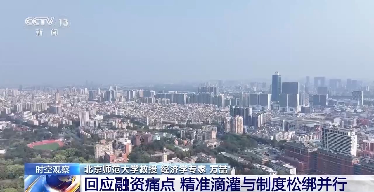 一揽子金融政策如何稳市场稳预期？专家解读  第7张