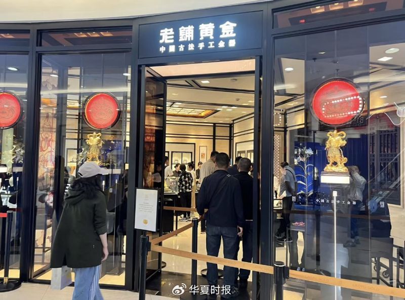 股价1600％涨幅背后的资本冲动！老铺黄金抢跑配股融资  第1张