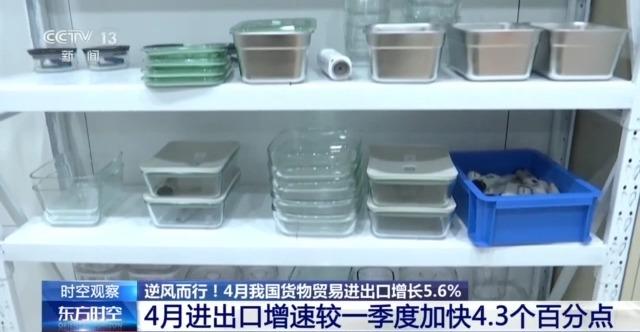 关税战下 中国外贸进出口表现亮眼背后的底气  第2张