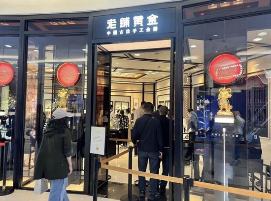 股价1600％涨幅背后：老铺黄金抢跑配股融资，天量解禁大考逼近  第1张