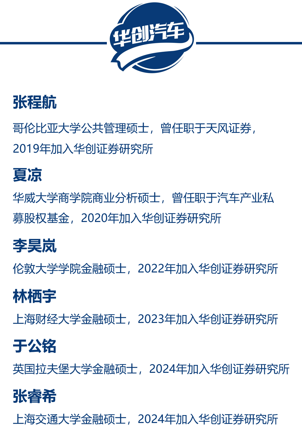 【华创汽车】长安汽车：业绩符合预期，看好三大计划推动量利齐升  第2张