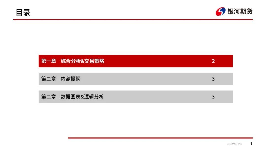 【生猪周报】供应端整体稳定 猪价震荡运行  第4张