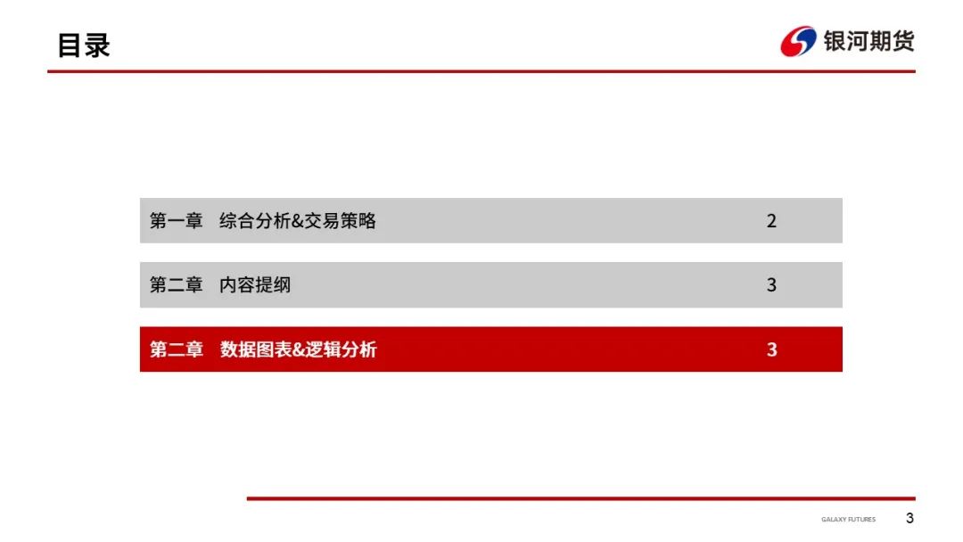 【生猪周报】供应端整体稳定 猪价震荡运行  第6张