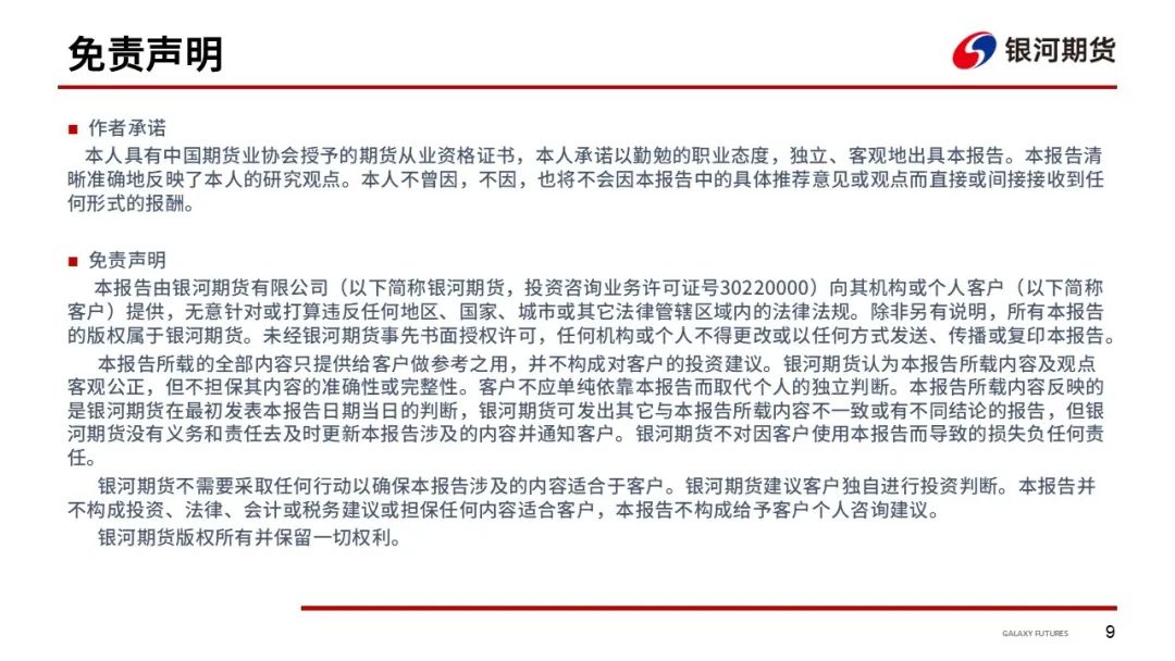 【生猪周报】供应端整体稳定 猪价震荡运行  第12张