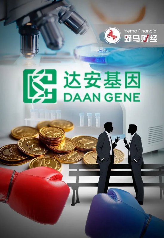 达安基因董事会又内讧！公司从暴赚百亿行至巨亏9亿  第1张