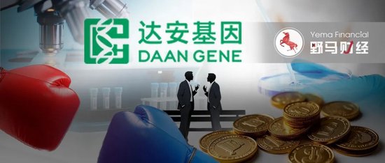 达安基因董事会又内讧！公司从暴赚百亿行至巨亏9亿  第3张