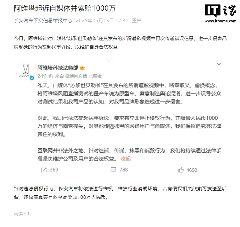 长安汽车征集侵权线索，核实有效更高奖 100 万元  第1张
