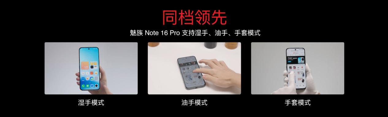 国民严选魅族 Note 16 系列 AI手机发布，国补价594.15元起  第10张