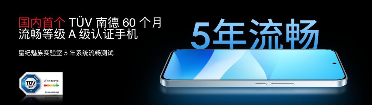 国民严选魅族 Note 16 系列 AI手机发布，国补价594.15元起  第11张