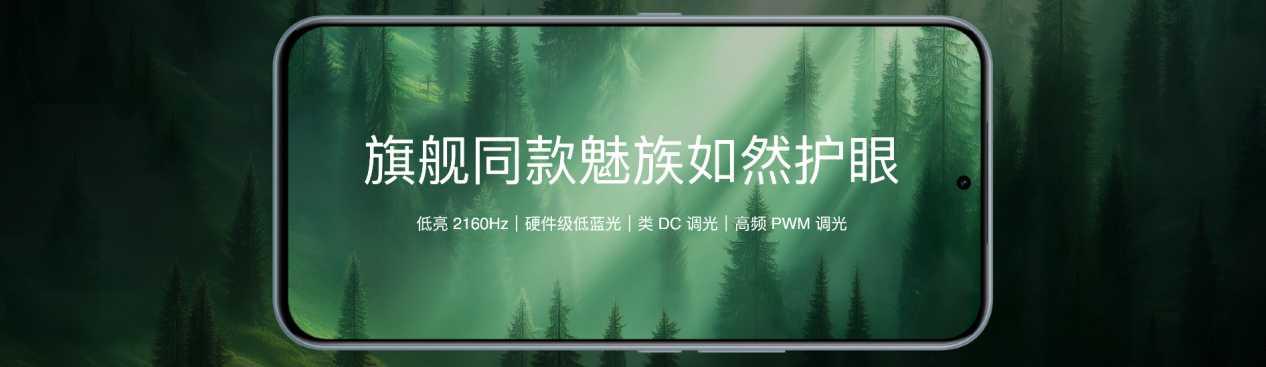 国民严选魅族 Note 16 系列 AI手机发布，国补价594.15元起  第14张