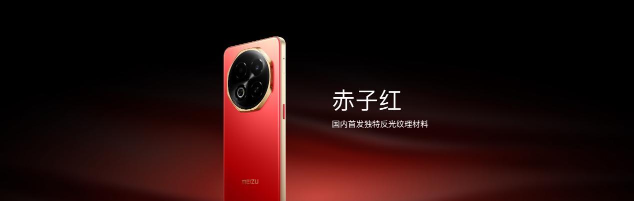 国民严选魅族 Note 16 系列 AI手机发布，国补价594.15元起  第24张