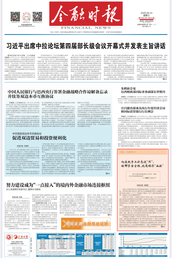 为什么要向违规手工补息说“不”？  第1张