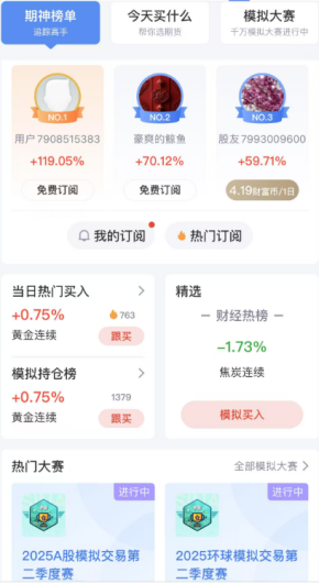 从信息洪流到决策赋能——揭秘期货社区高活跃度的三大支撑  第2张