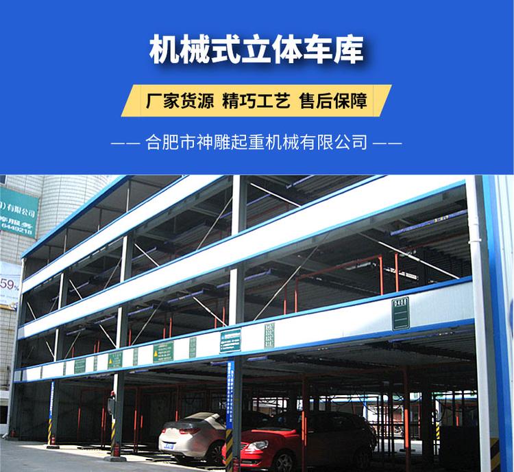 安徽智能停车架采购(安徽智能停车设备排名)  第2张