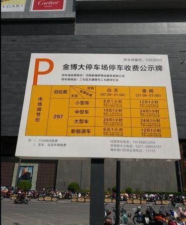 郑州停车场智能收费(郑州停车场收费系统管理)  第1张