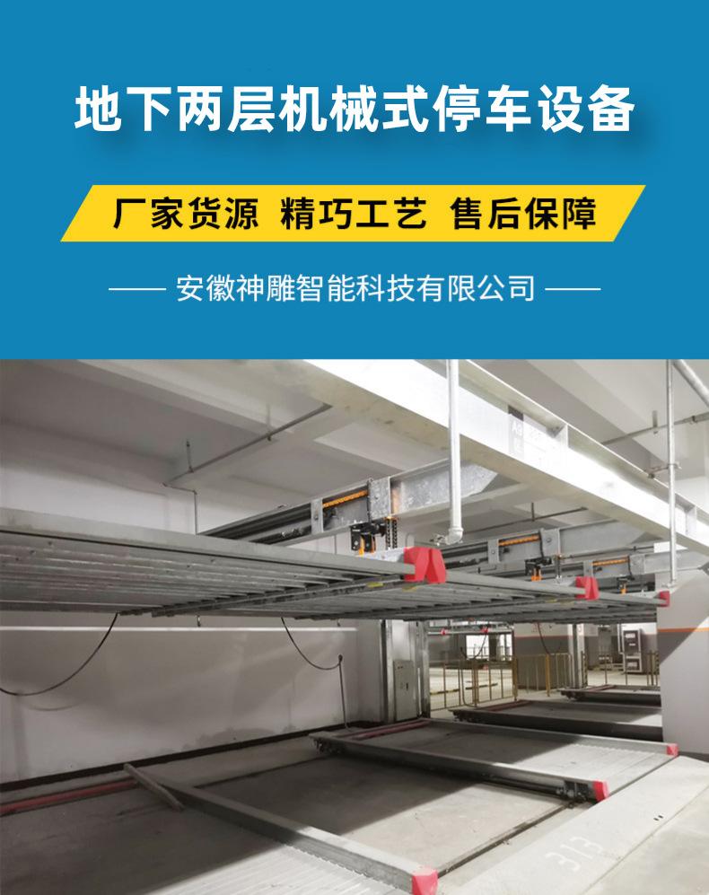 杭州智能机械停车架厂家(杭州智能机械停车架厂家有哪些)  第2张