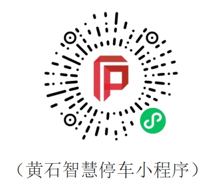 湖北智能停车系统价钱表(智能停车收费管理系统多少钱)  第2张