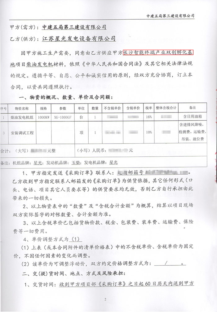 江苏智能停车库采购申请(江苏智能停车库采购申请流程)  第2张