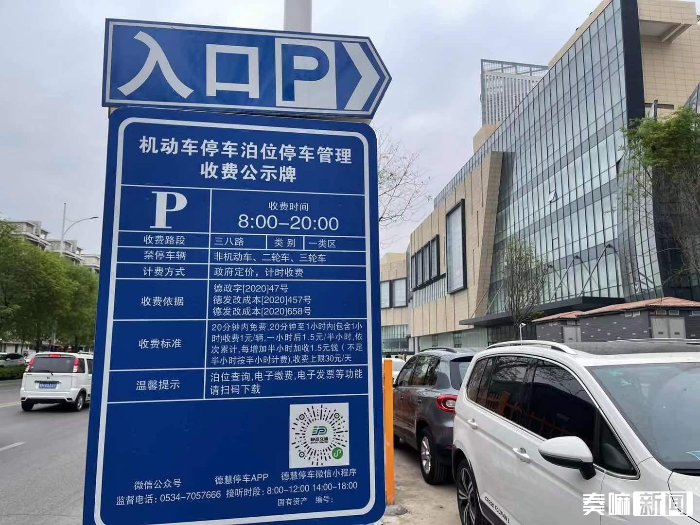 智能停车收费怎么关闭服务(智能停车系统 如何设置免费)  第2张