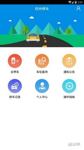 钦州智能停车塔系统设计(钦州智能停车塔系统设计 *** )  第1张