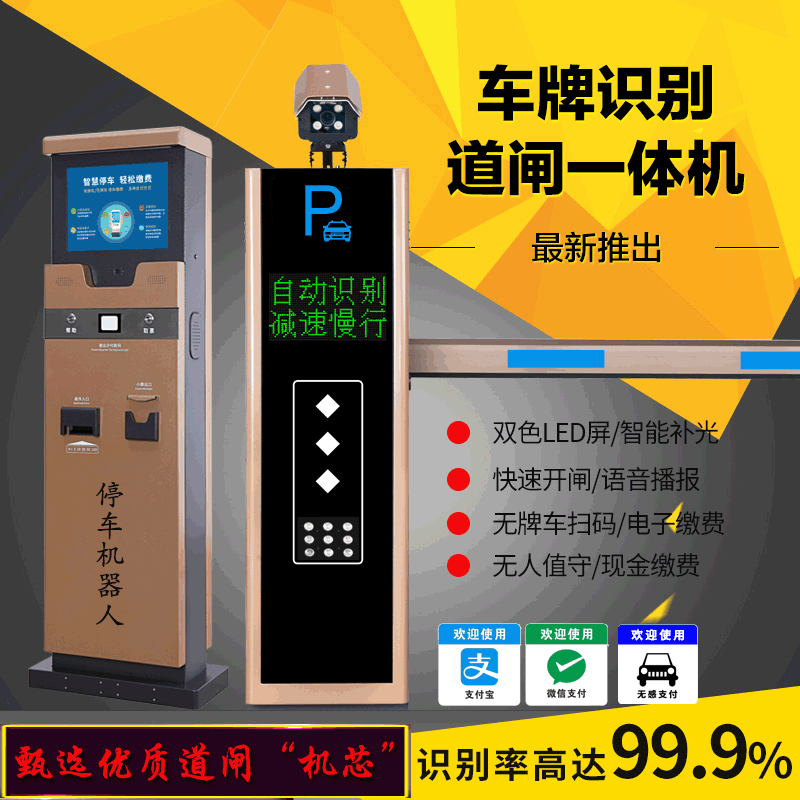 智能停车员工(做智能停车的公司)  第1张