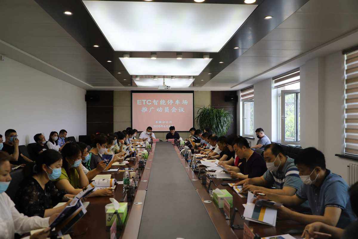 智能停车员工(做智能停车的公司)  第2张