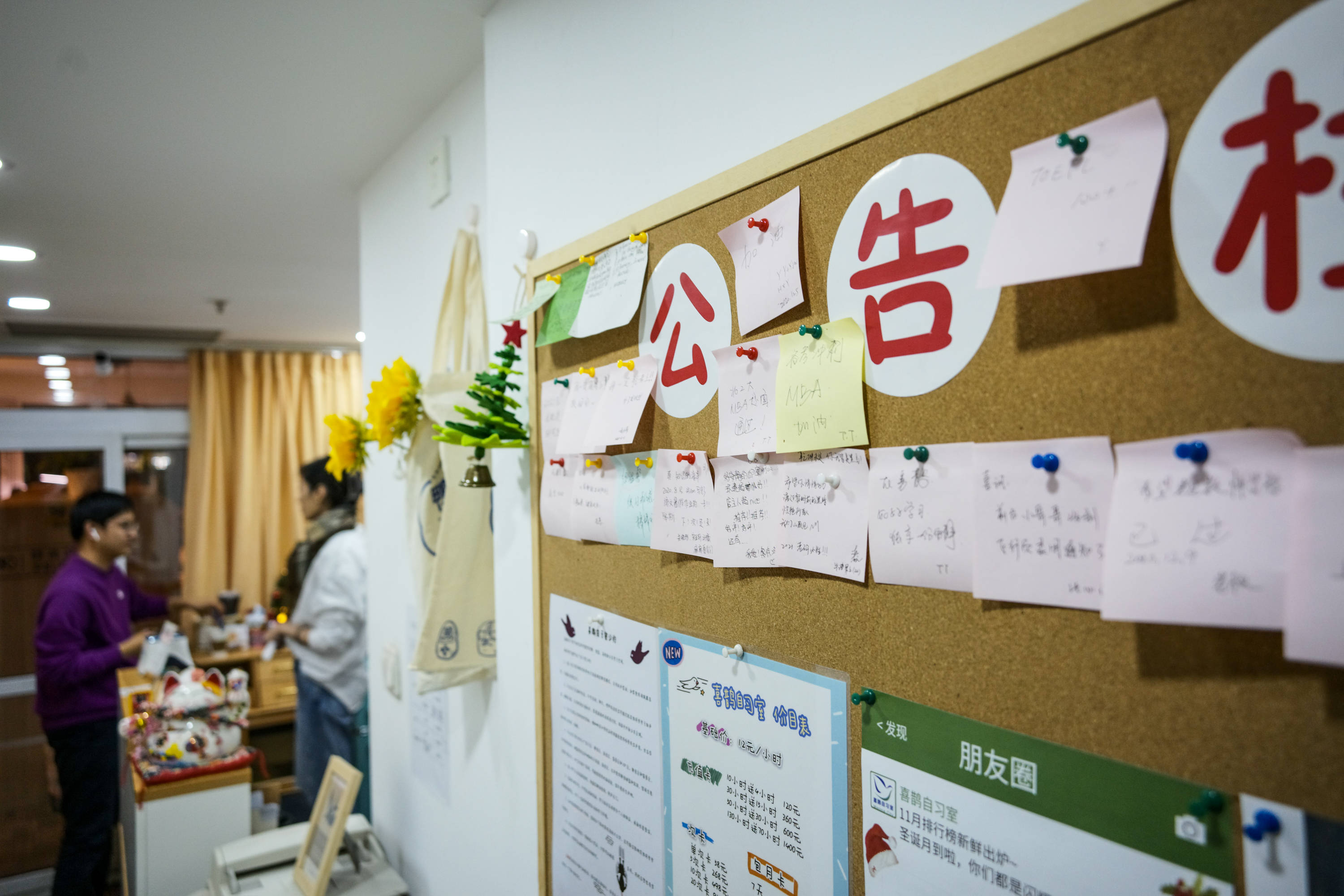 别再提付费自习室了的简单介绍  第1张