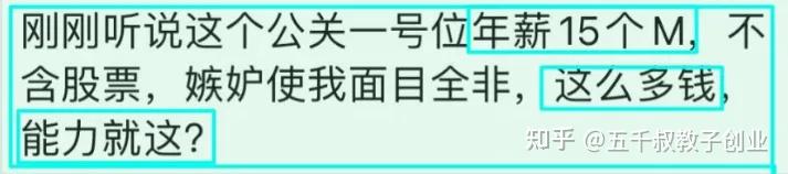 包含张洪涛：我眼里的“雷布斯”的词条  第2张