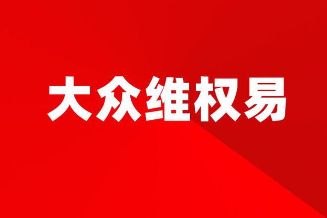  *** 对奥联电子处以300万元罚款( *** 对奥联电子处以300万元罚款吗)  第2张