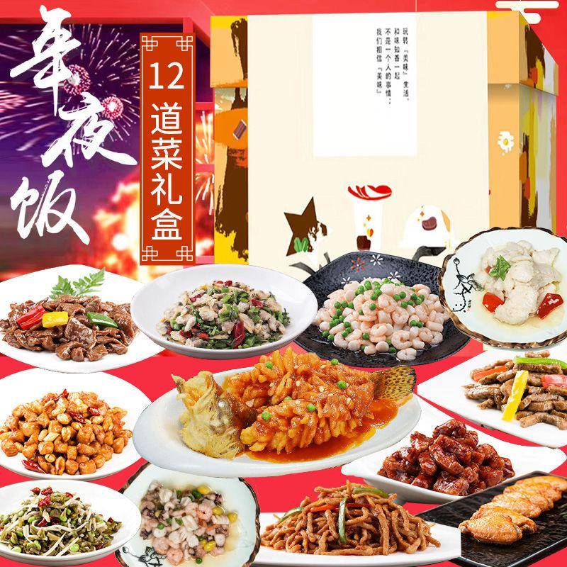 关于年夜饭火热预制菜继续受宠的信息  第1张