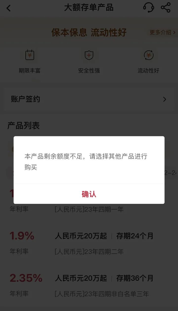 多家银行宣布：下架！(多家银行宣布下架大额存单是真的吗)  第1张