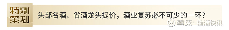 2022，酒业“思想之年”(2020年酒行业市场分析报告)  第1张