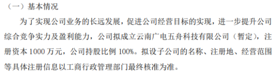 中南文化：拟对外投资设立控股子公司的简单介绍  第1张