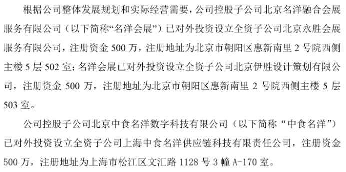 中南文化：拟对外投资设立控股子公司的简单介绍  第2张