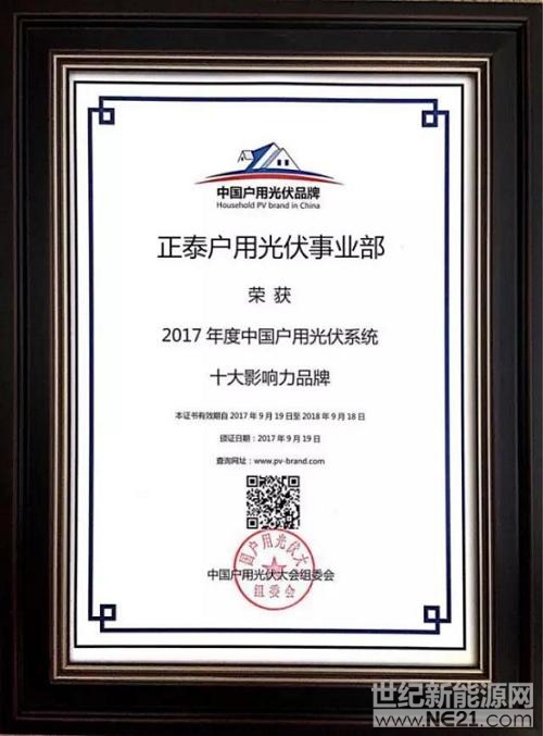 包含接连斩获光伏订单华民股份拟40亿扩产的词条  第2张