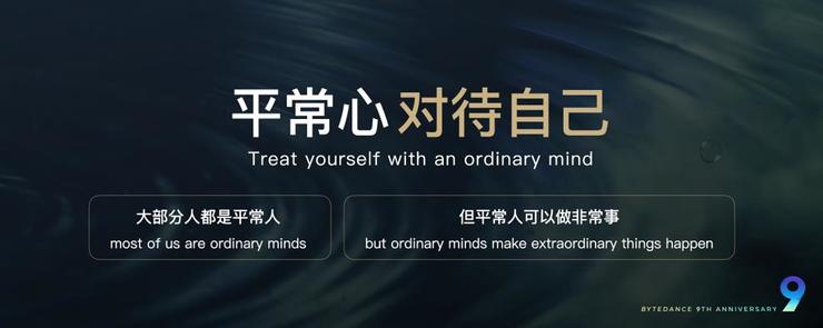 关于张一鸣不舍地产梦的信息  第1张