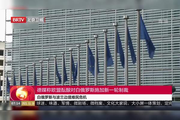 波兰等五国呼吁欧盟对俄实施更多制裁(波兰等五国呼吁欧盟对俄实施更多制裁措施)  第1张