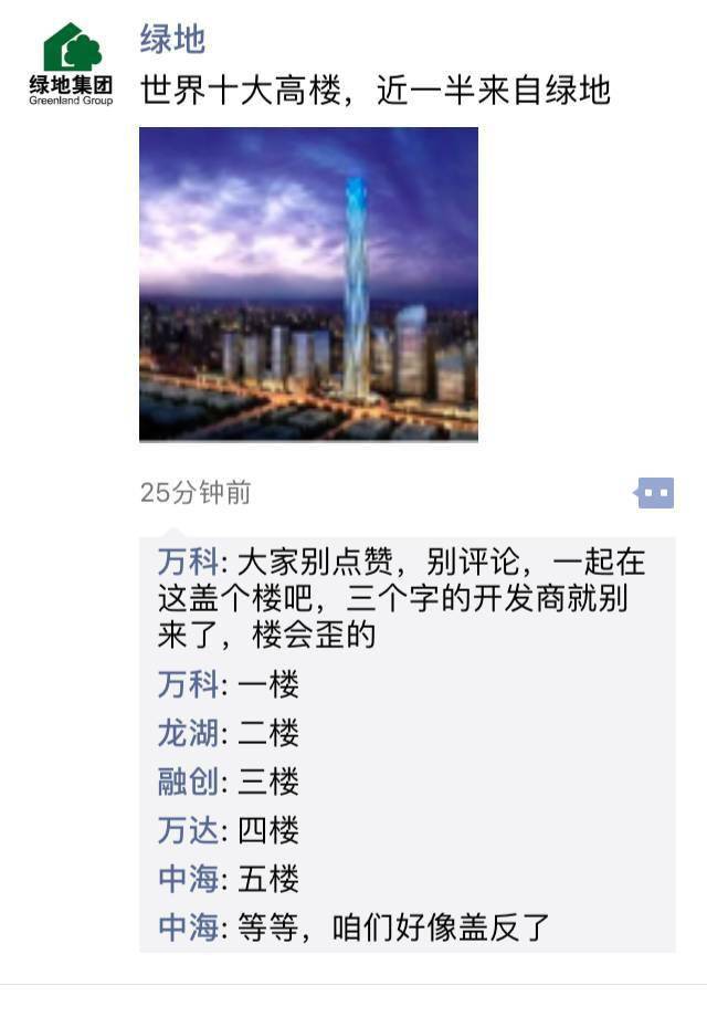 关于国企朋友圈向融创伸出援手的信息  第2张
