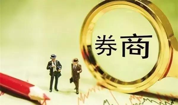 17家券商、30名员工被点名(17家券商,30名员工被点名批评)  第1张