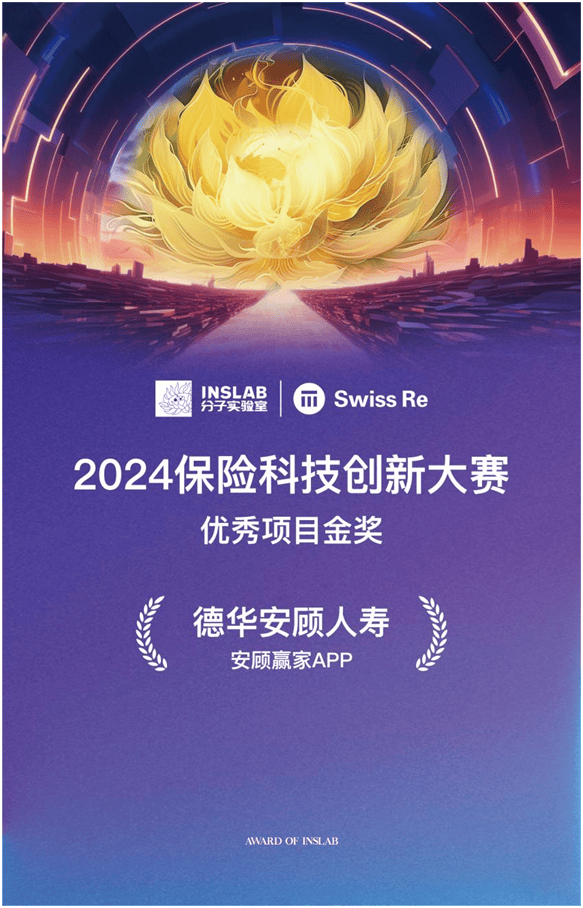 德华安顾人寿拟增资4亿元(德华安顾人寿保险官网app)  第2张