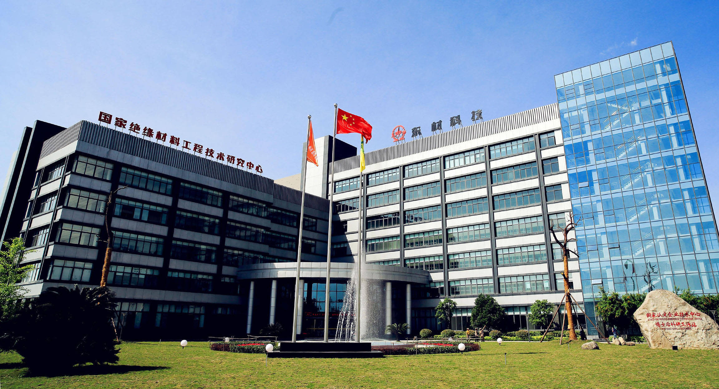 关于光大证券-东材科技-601208的信息  第1张