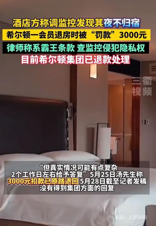 一起收购案连下五份罚单，真相扑朔迷离(历时十个月,这场价值135亿的收购案终于尘埃落定!)  第2张