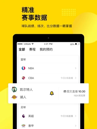 企鹅体育直播排球(企鹅体育直播排球阿跃)  第1张