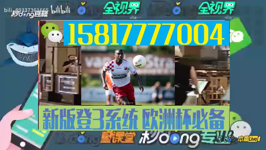 球探即时足球比分手机版下载(球探即时足球比分手机版下载陈)  第2张
