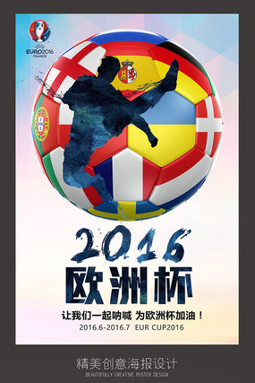 法国欧洲杯海报(欧洲杯法国队屏保)  第2张